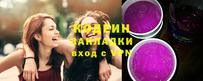 Codein Purple Drank  Нерехта 