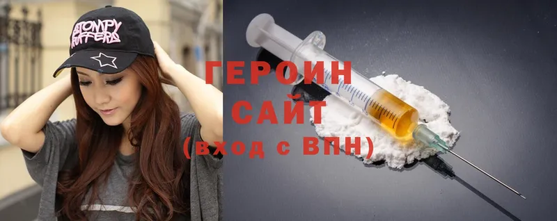 Героин Heroin  МЕГА   Нерехта 