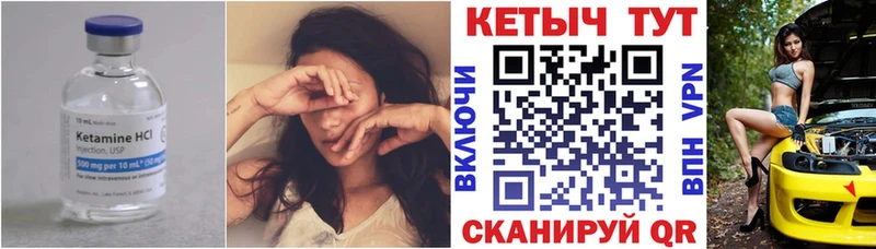 КЕТАМИН VHQ МЕГА зеркало Нерехта