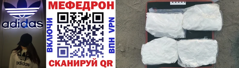 МЕФ мука  купить наркотик  Нерехта 